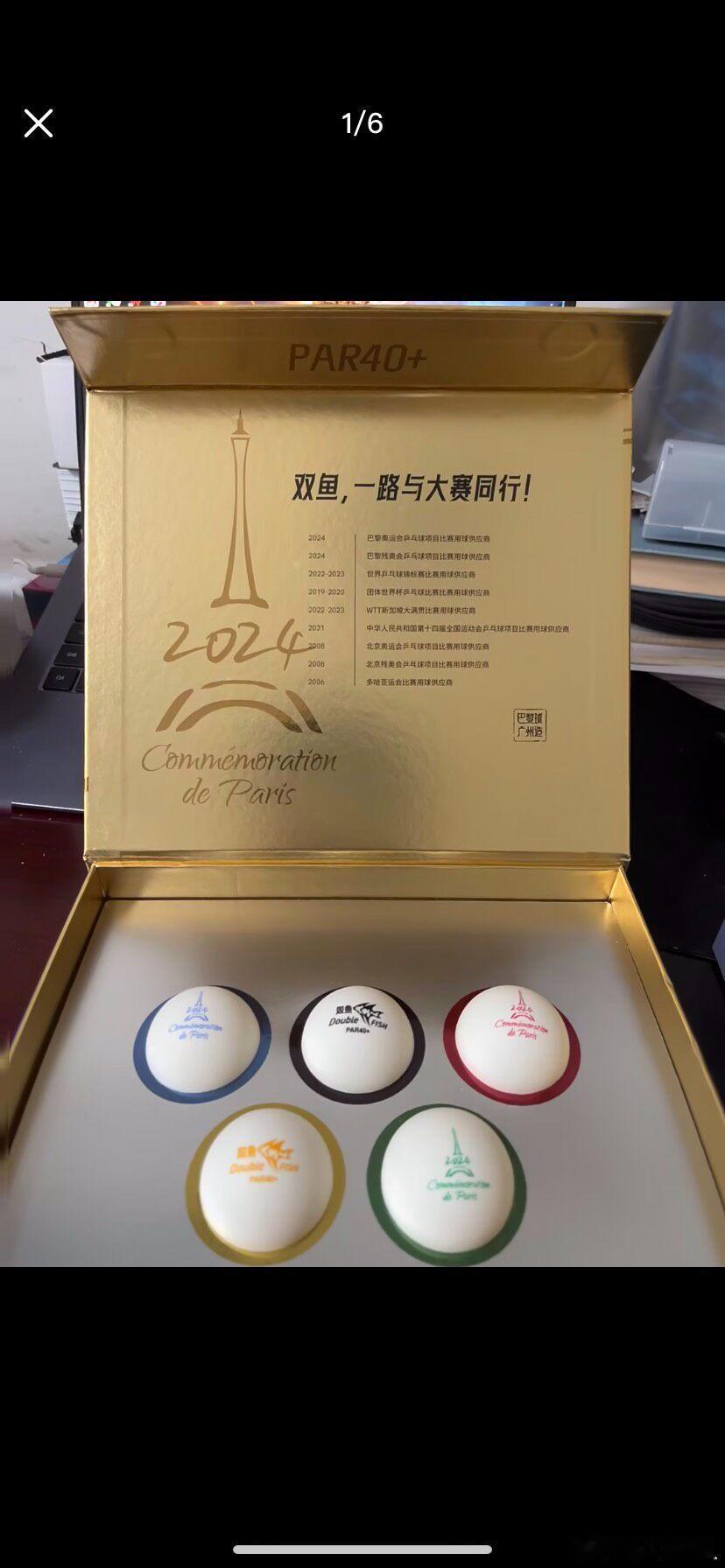 （奥运冠军签名球）【可单出】|||马龙 樊振东 孙颖莎 王楚钦 陈梦 亲笔签名 