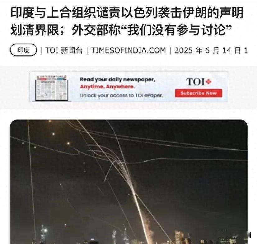 都是“东方大国”，一个“强烈谴责”小以的袭击行径，一个不参与上合关于谴责声明的讨
