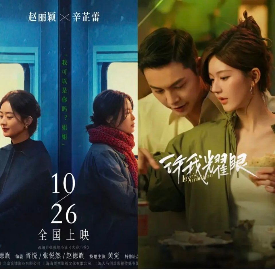 赵丽颖赵露思演的竟然是一个角色！最后火的不会是赵丽颖和陈伟霆的cp视频吧 ​​​