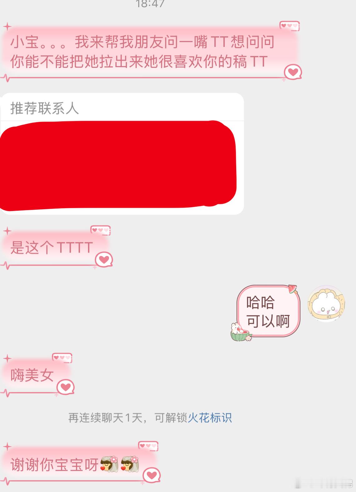 如果有人喜欢我约的图我会非常乐意[招财进宝][招财进宝][招财进宝]🥹 