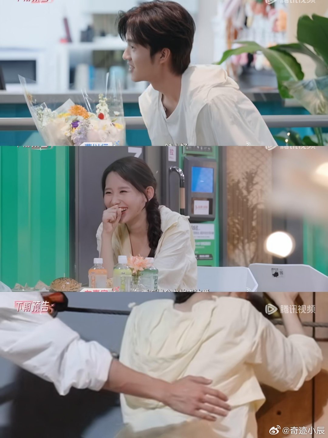 第一次约会就是我们小情侣吧～看衣服心动的信号9｜心动的信号