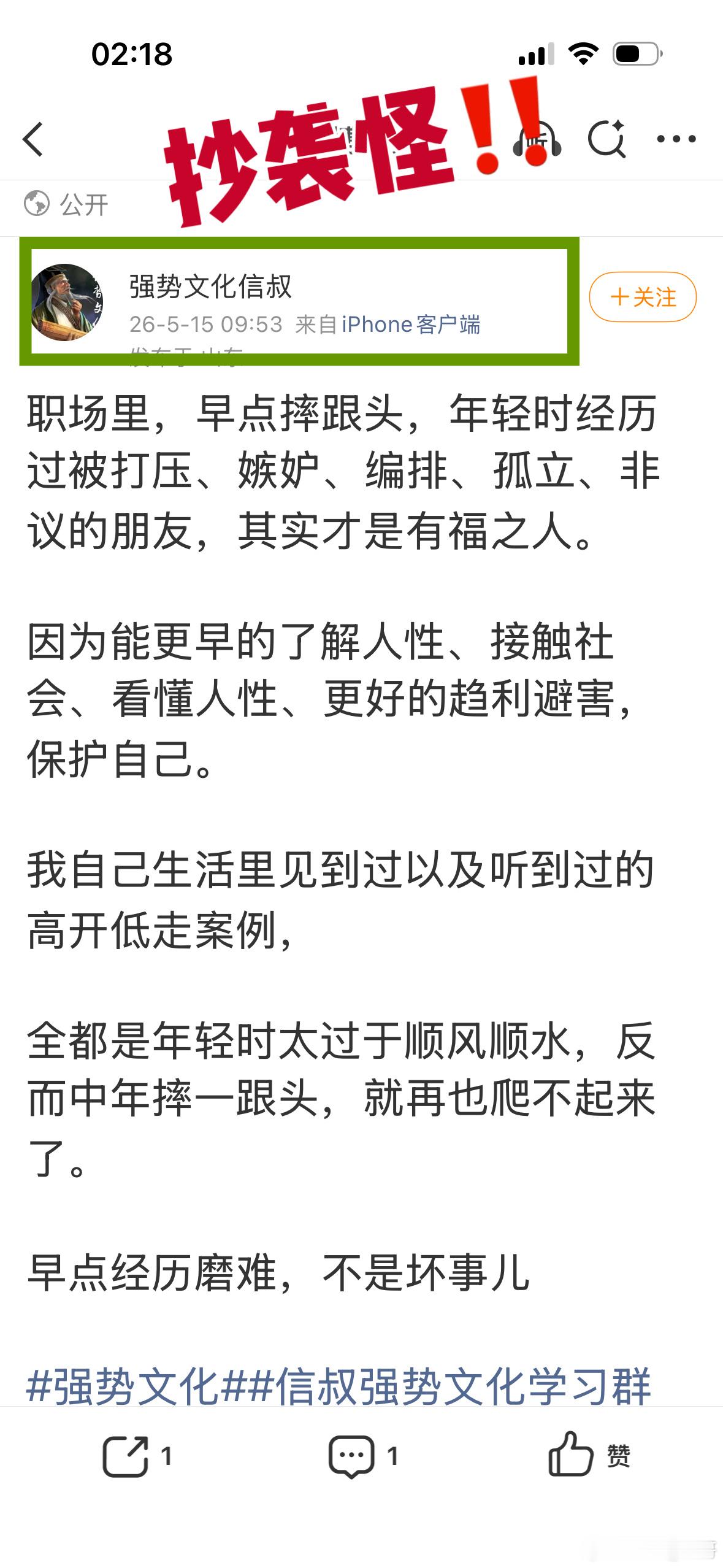 爸的，真晦气‼️‼️主页写了不要抄袭不要抄袭‼️除非你瞎之前遇到过好几个，我一般