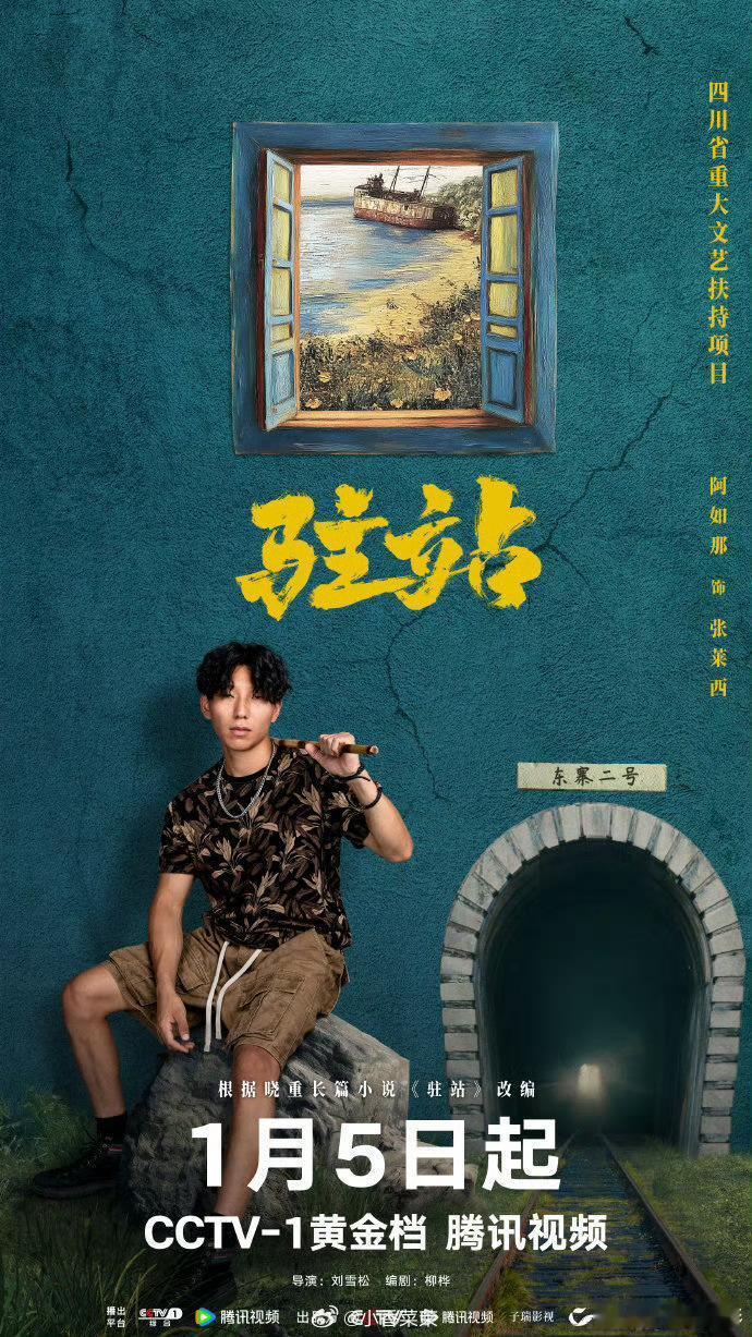 驻站定档  驻站定档啦～刚好都是我所喜欢的阵容搭配所以必须追起来的啊，尊嘟太期待