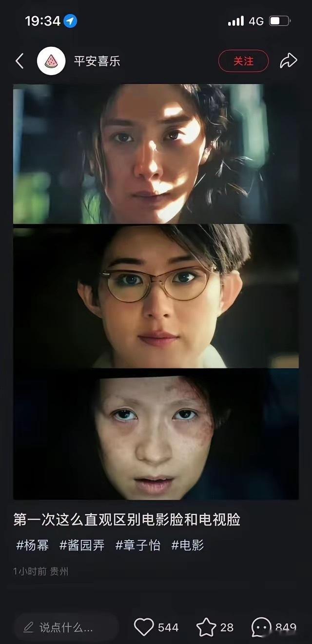 赵丽颖这次真的被杨幂吊打了。​她演电视可以，演电影会放大很多缺点，这次《酱园弄》