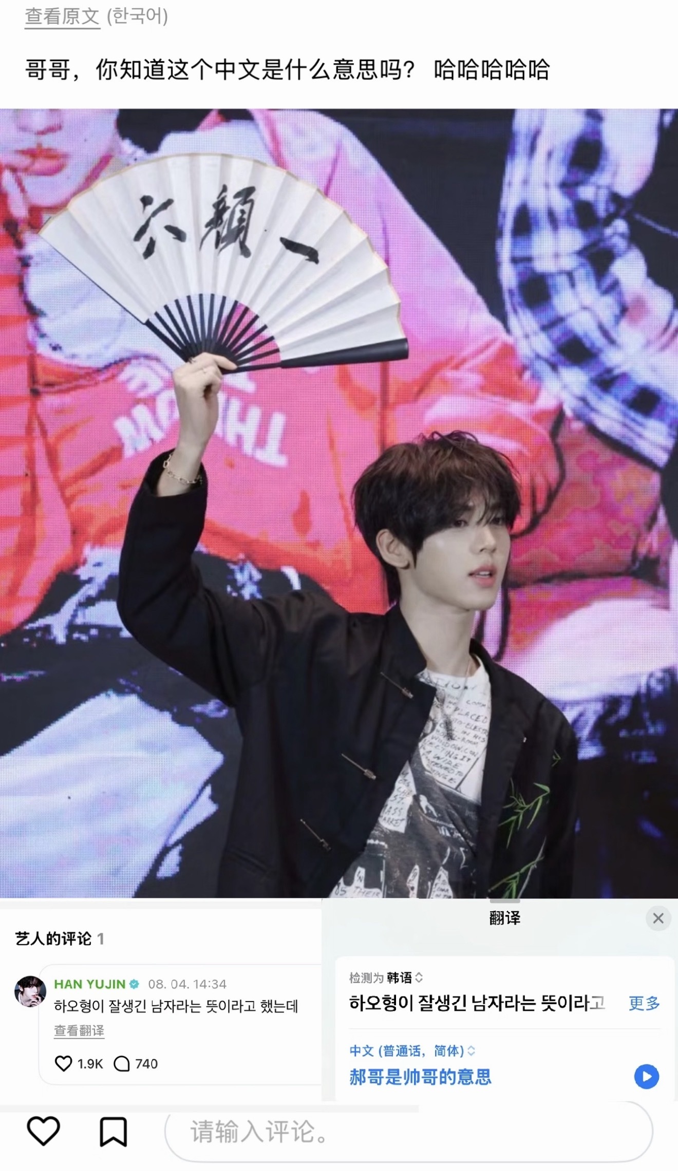 韩维辰现在是六男一章昊亲自认证的六颜一了吧？ 