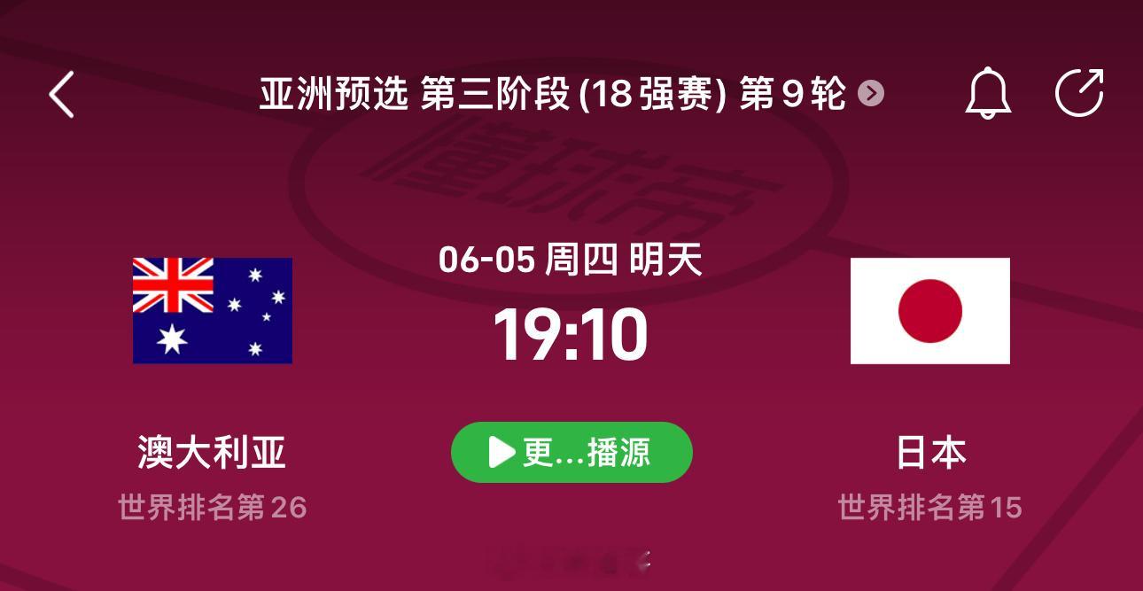 世预赛 今晚熬夜研究明天争取串子拿下[吃瓜]，需要插眼的要提早喽[嘻嘻]体育vp