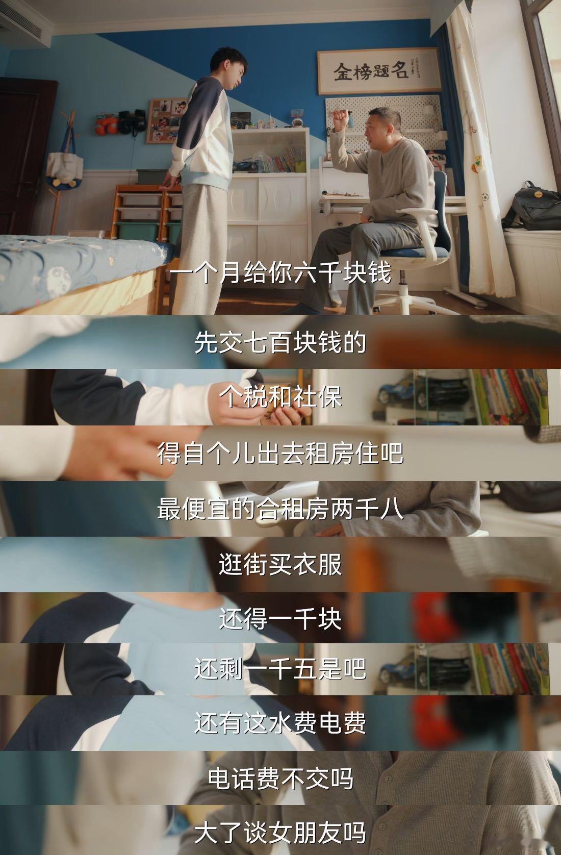 这哪里是剧情 明明是我的账单刘向上给果宁算工资那段，完全就是我每个月的真实写照，