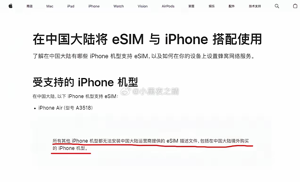 iPhone 17中国区功能阉割，果粉开箱傻眼，补偿方案成谜​苹果刚发完iPho