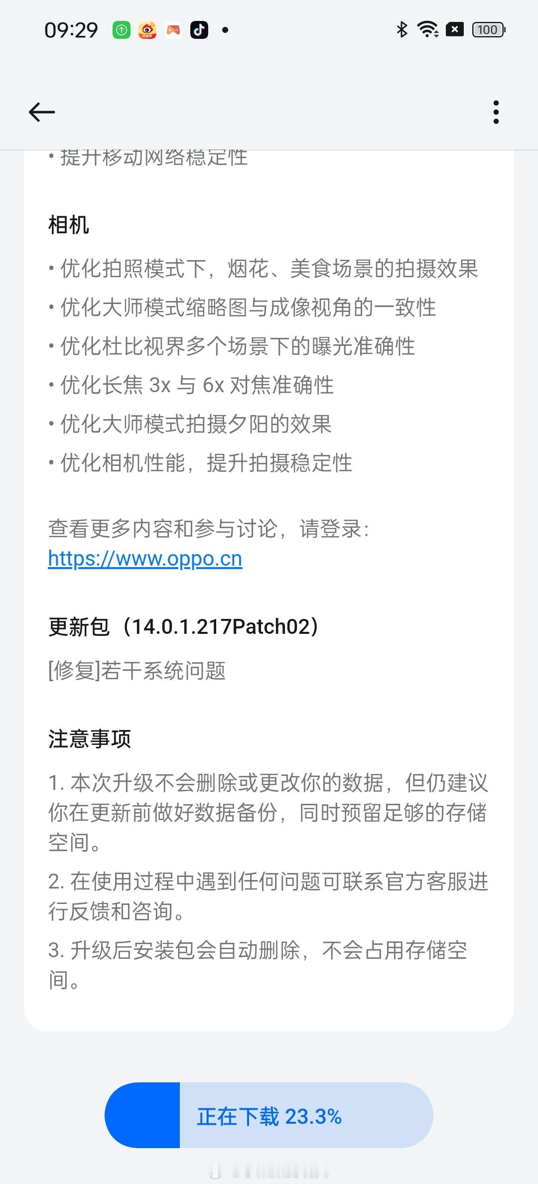OPPO Find X7 Ultra推送了新版本，AI大模型能力全量推送，相机主