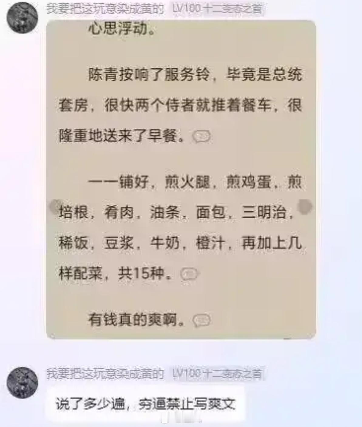 有钱真的爽啊 
