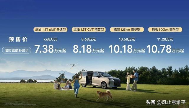 五菱星光730已于2025年10月15日正式开启预售。
 
新车共推出四款车型配