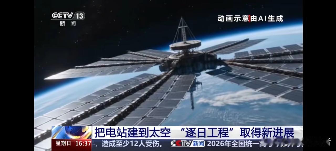从神话照进现实！中国逐日工程，简直满是科幻感🚀
 
儿时品读夸父追日，只当是一