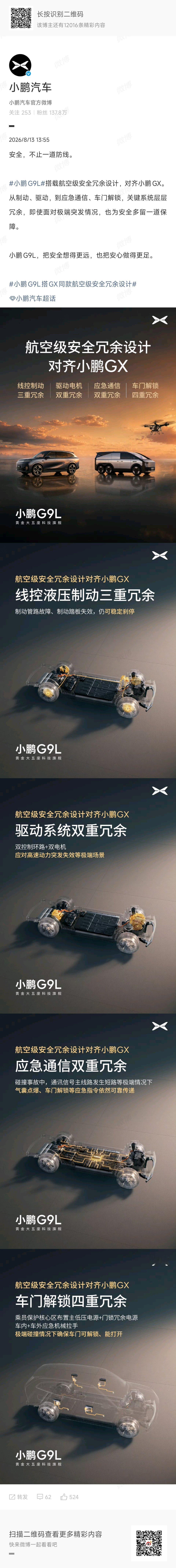 冗余不增加你日常开车的体验，只是在极端情况下多一重保障，你不需要感觉到。 无论是