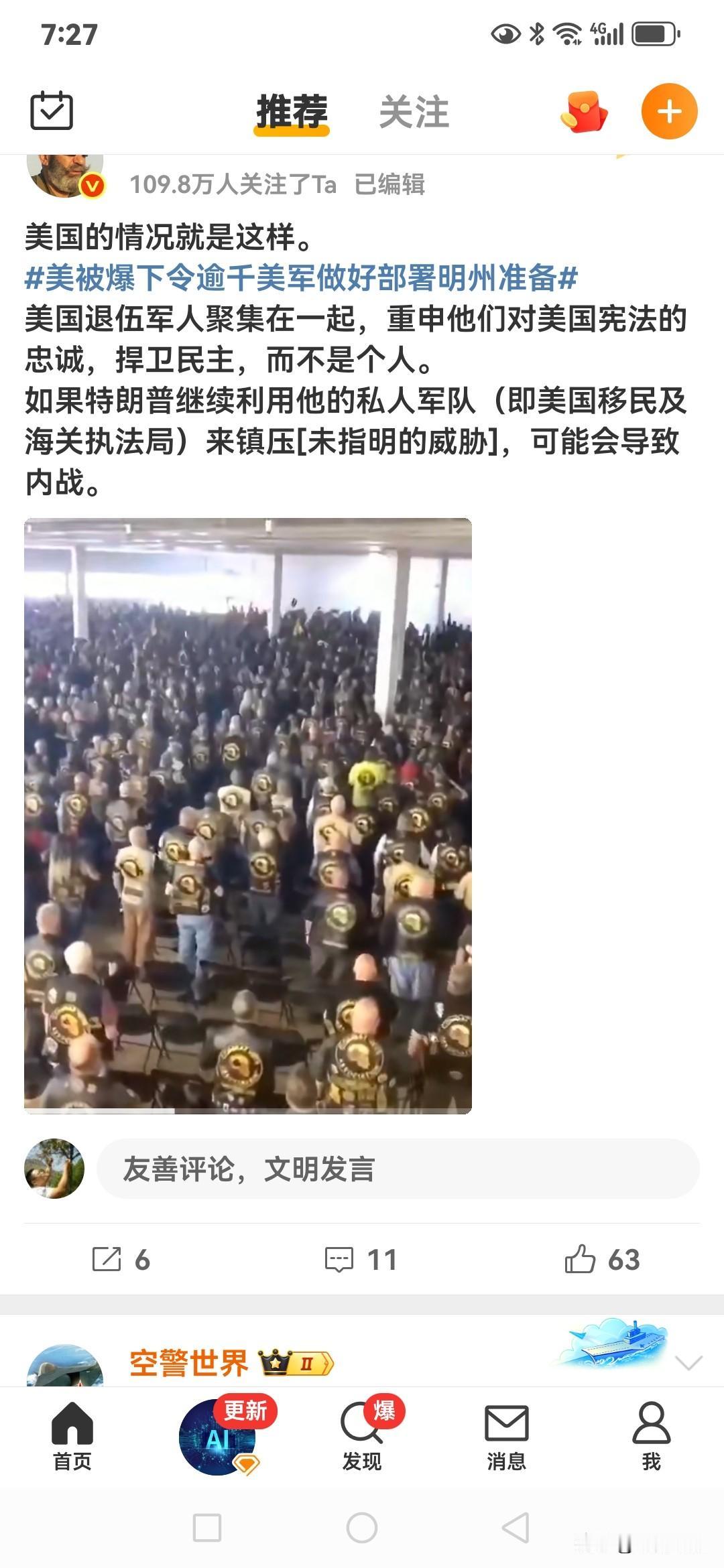 美国的情形便是如此。
美被爆下令逾千美军做好部署明州准备
美国退伍军人齐聚一堂，