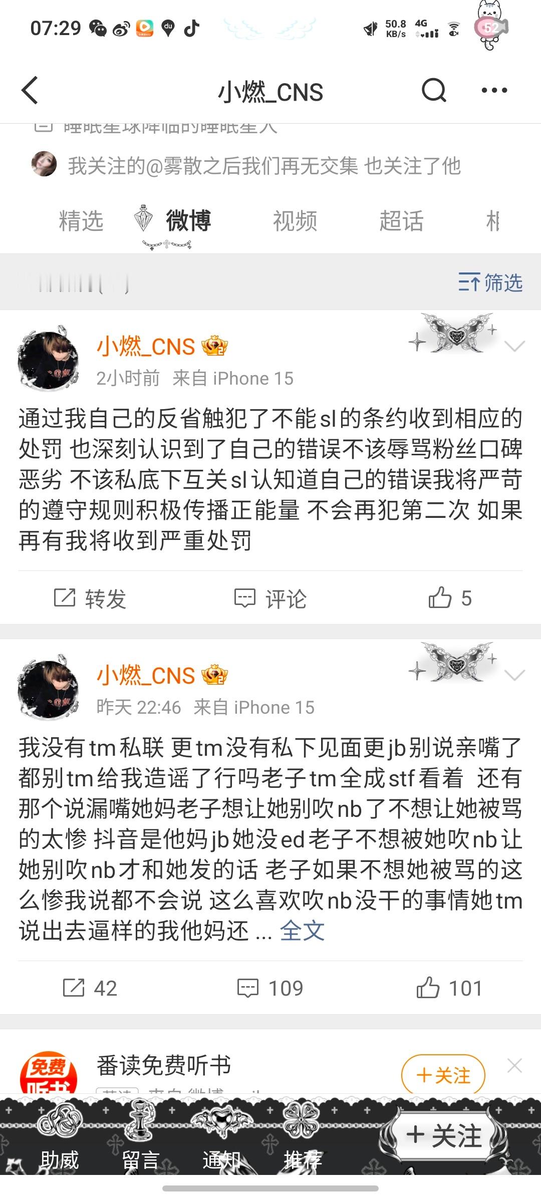 最佳双标之人和黄子韬那个没恋爱文案有啥区别 