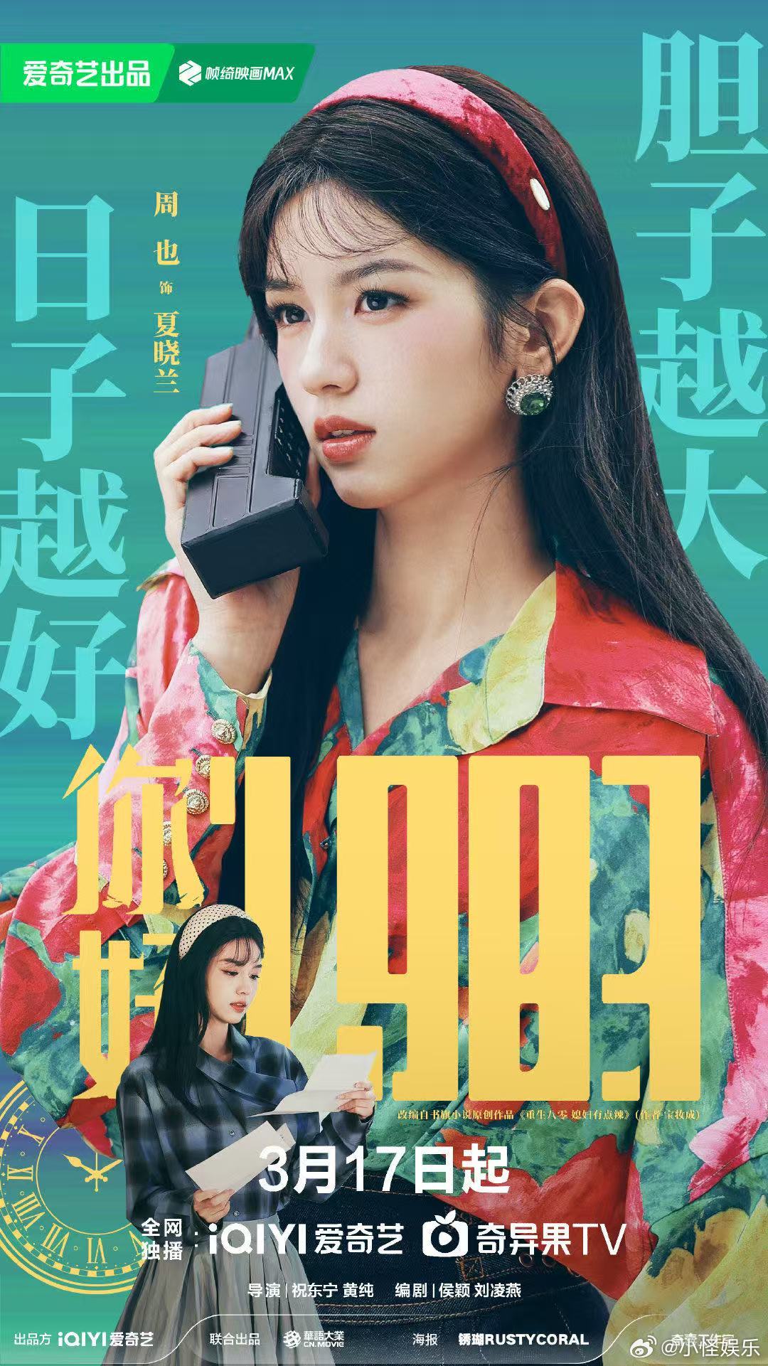 周也翟潇闻cha了浴室摇转场 你好星期六 氛围感天花板非他俩莫属，浴室摇直接封神