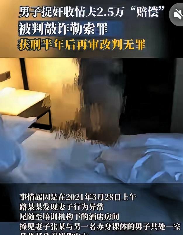 “大快人心！”山东淄博，一男子在回家后，男子意外撞破妻子出轨，第三者主动转250