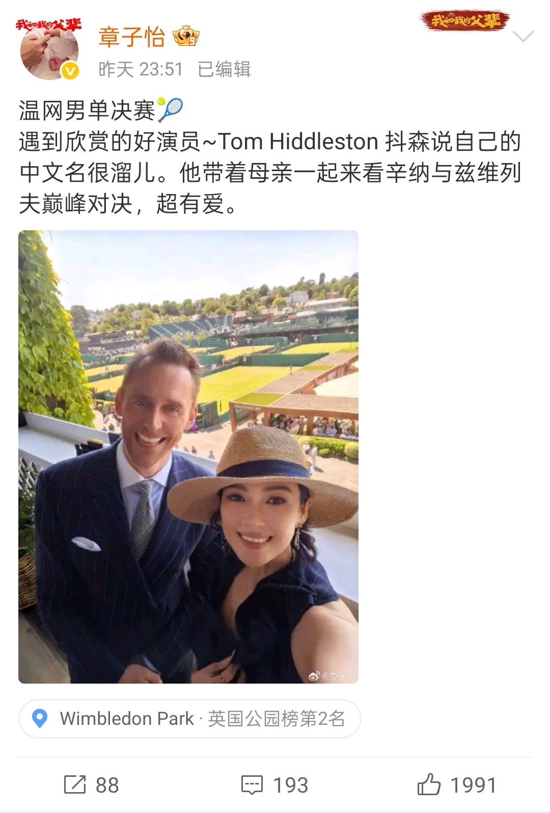 章子怡抖森自拍章子怡晒与抖森自拍 温网男单决赛，章子怡晒和抖森的自拍，两位都是国
