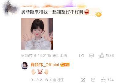 鞠婧祎工作室回粉丝小猪表情鞠婧祎工作室坚持猪塑 鞠婧祎工作室回粉丝小猪表情 ​​