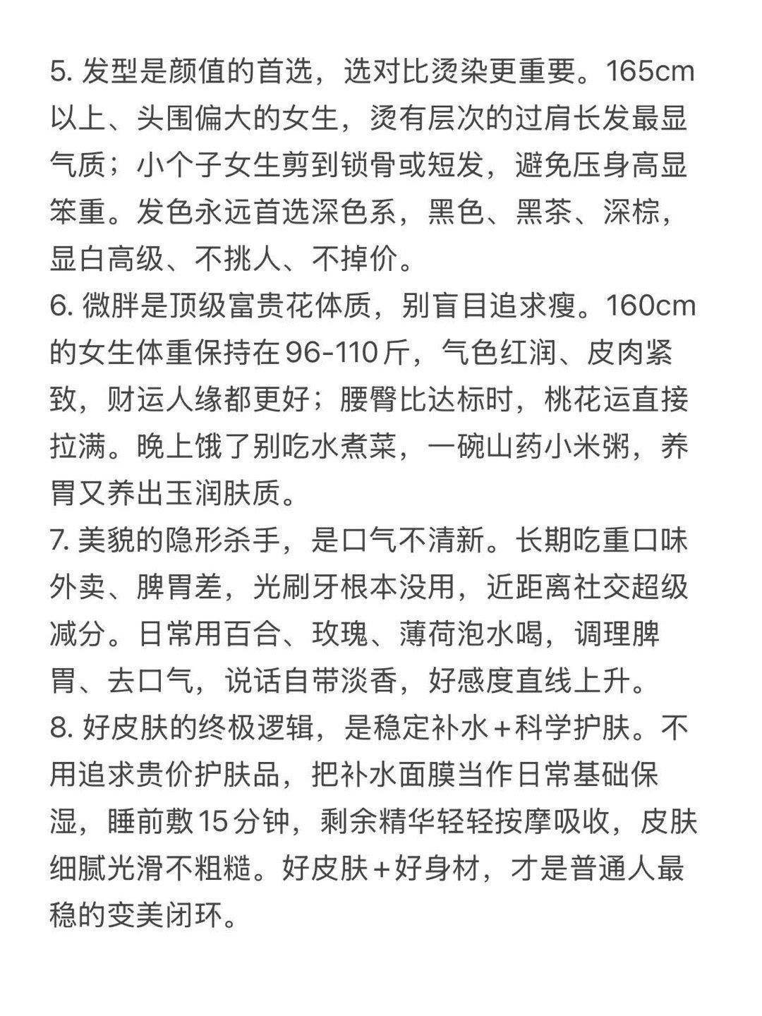 尽量比别人漂亮一点点 