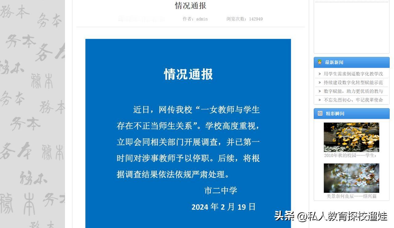 上海第二中学美女老师又来扯犊子了，还是那句话，台上衣冠楚楚，台下禽兽不如不如。
