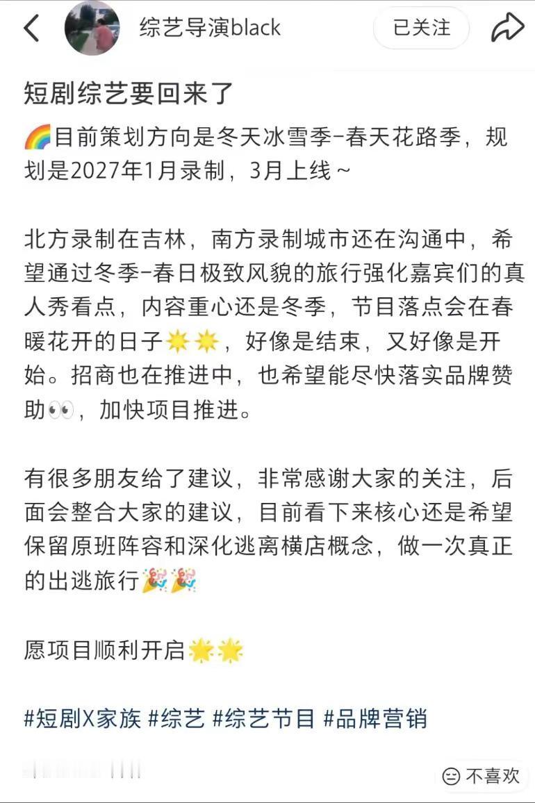 我的短剧家族要回来了！短剧x家族 @短剧X家族综艺 柯淳 @柯淳