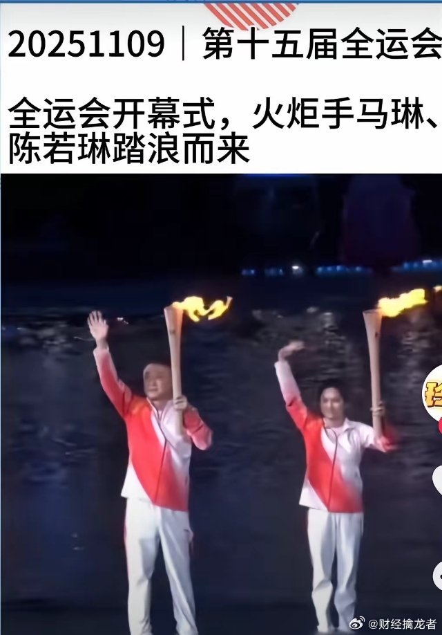 火炬手郭晶晶久未谋面的马琳，又重现江湖！今天在全运会终于又看到了马琳。马琳和陈若