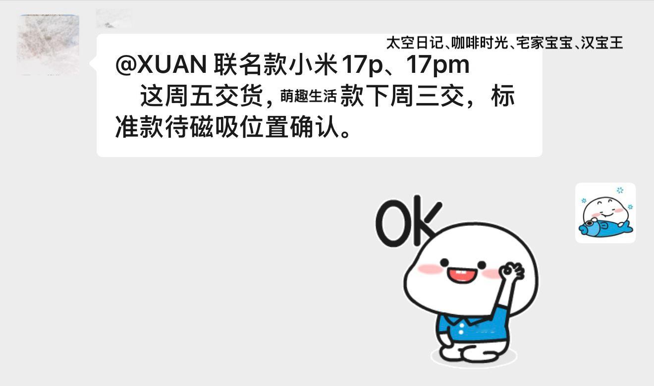 要来啦小米17pro小米17promax