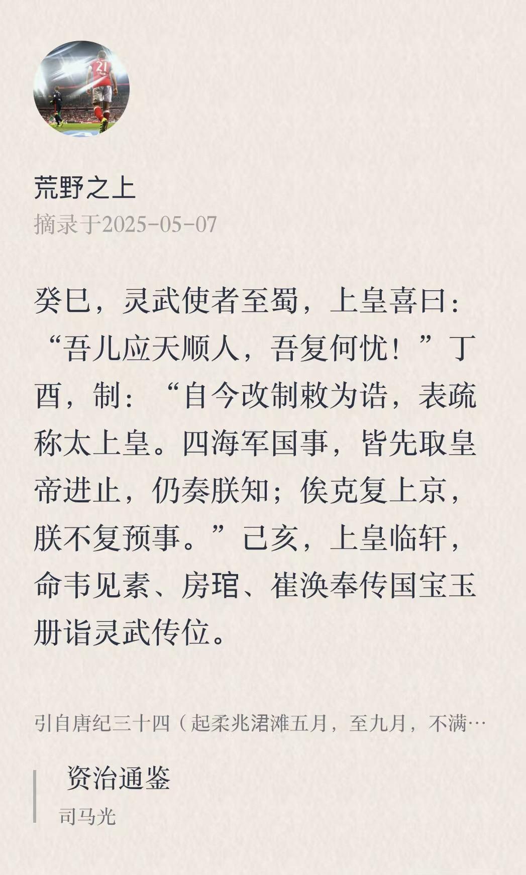肃宗。
