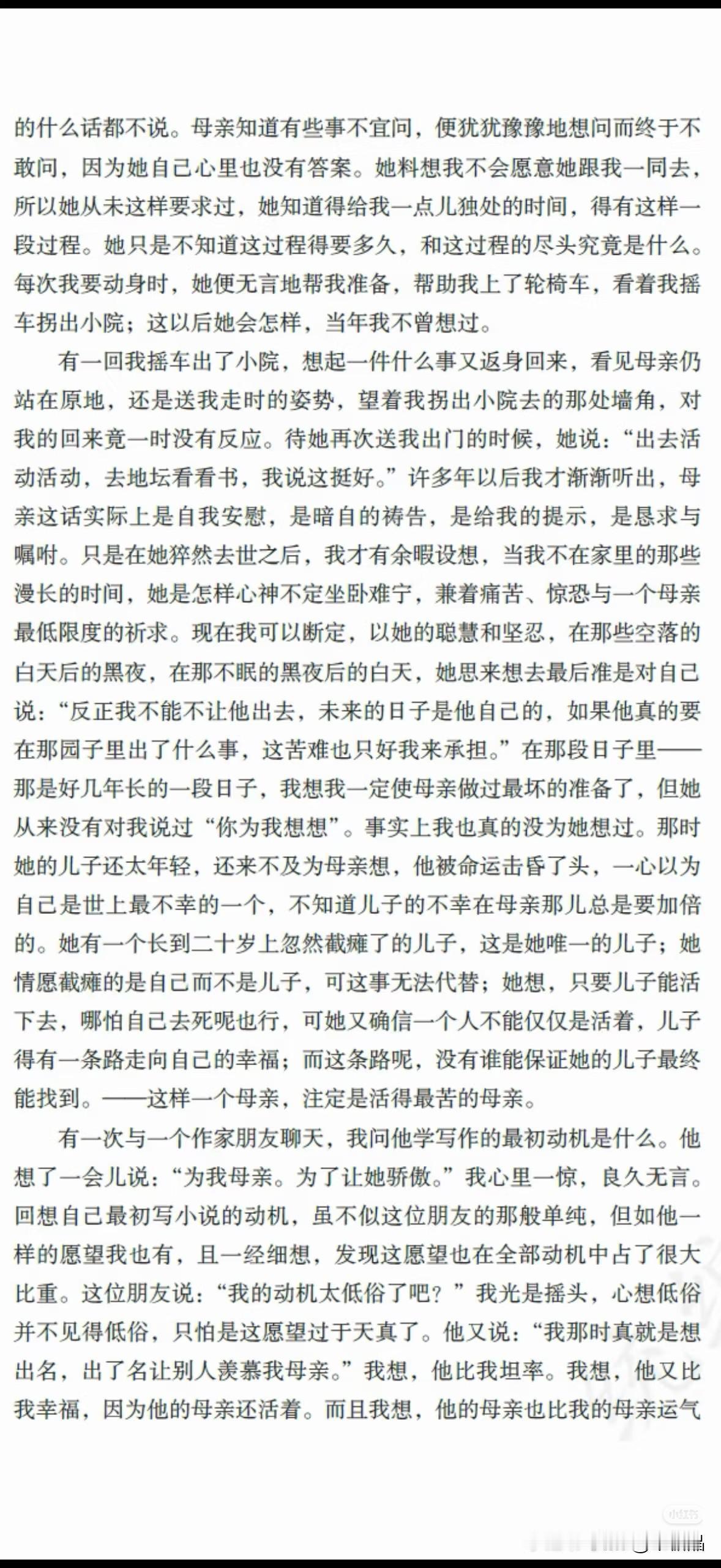 我在高中的时候读到那句“许多年后我才渐渐听出，母亲的话...”我就在想，这是一个
