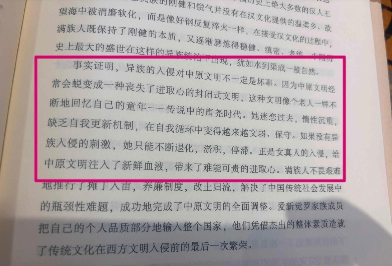 张宏杰大作匪夷所思 跟《狼图腾》喝的都是同一泡尿。不说别的，你们自诩为文明添彩?