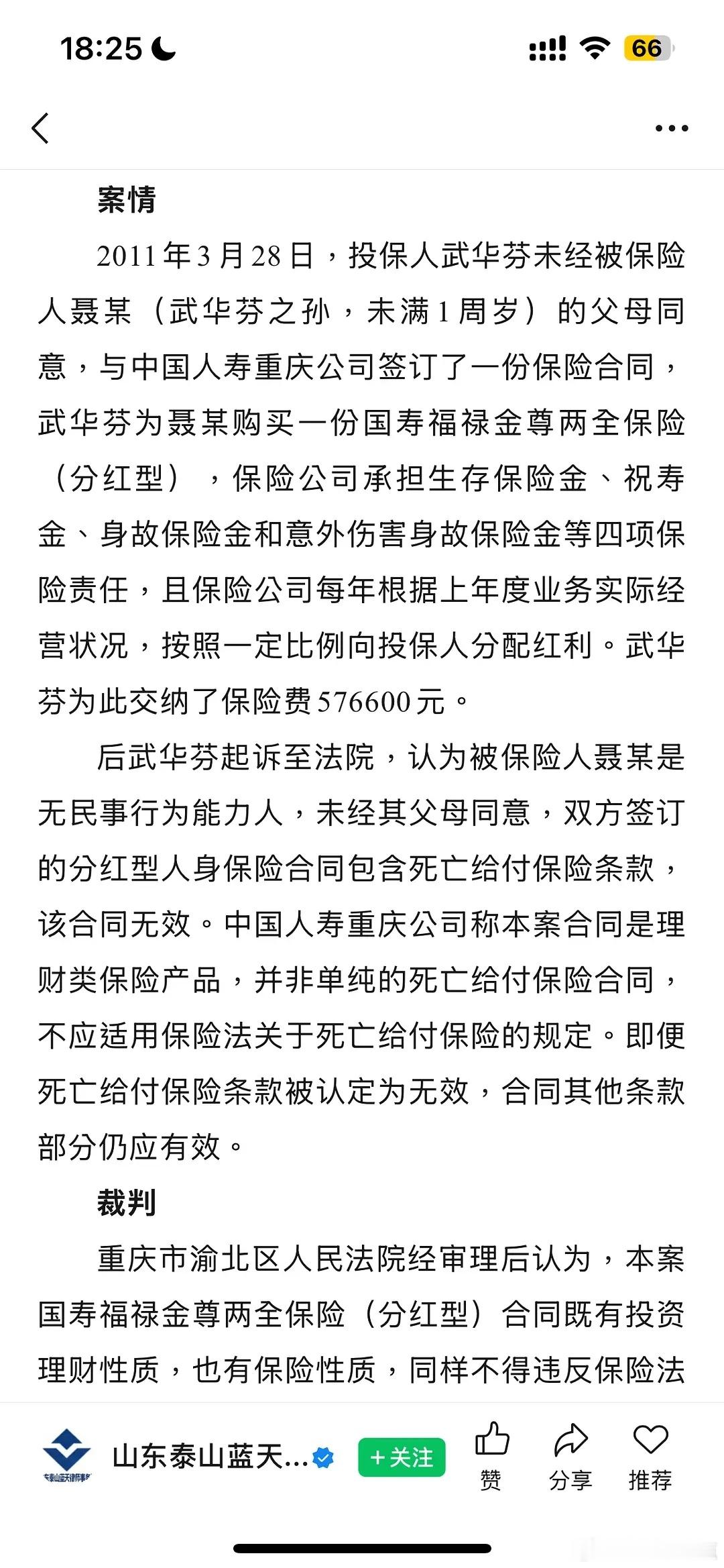 我的天，郫县有网友曝出四代聂玮辰外婆曾给他买了身故险可以获赔900万他家不是出名