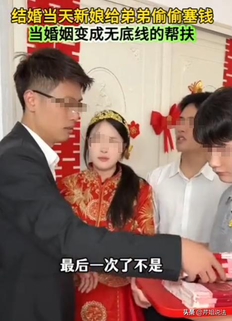 在一场婚礼上，本该喜气洋洋，却因新娘的一个举动闹得气氛尴尬。婚礼现场，彩礼桌上堆
