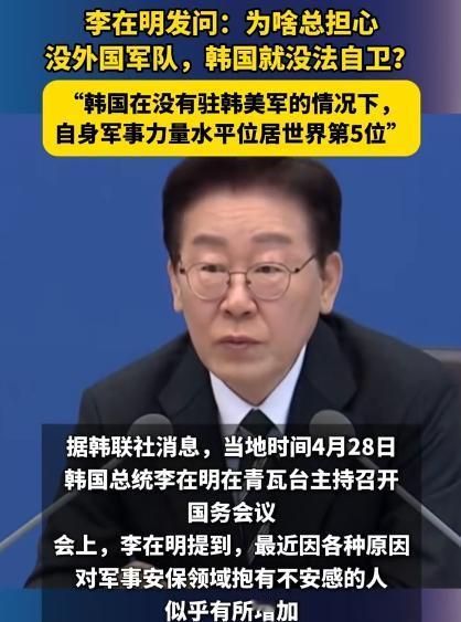 手里攥着王炸级别的牌面，却天天跪在地上求别人保护，这个世界上恐怕找不出比韩国更拧