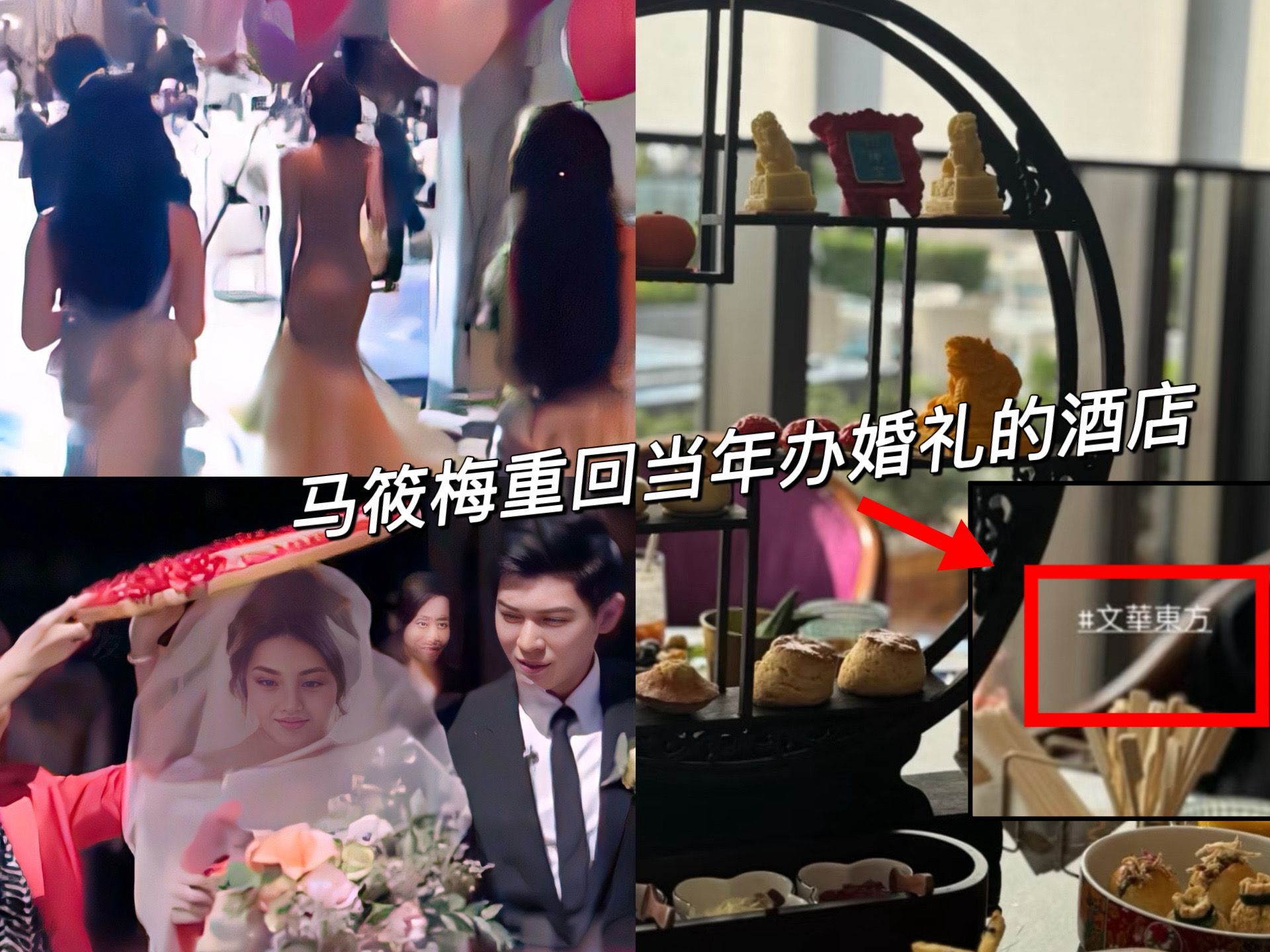 马筱梅近日重游当年跟前夫办婚礼的酒店。马筱梅五年前跟前夫在文华东方酒店举办了隆重