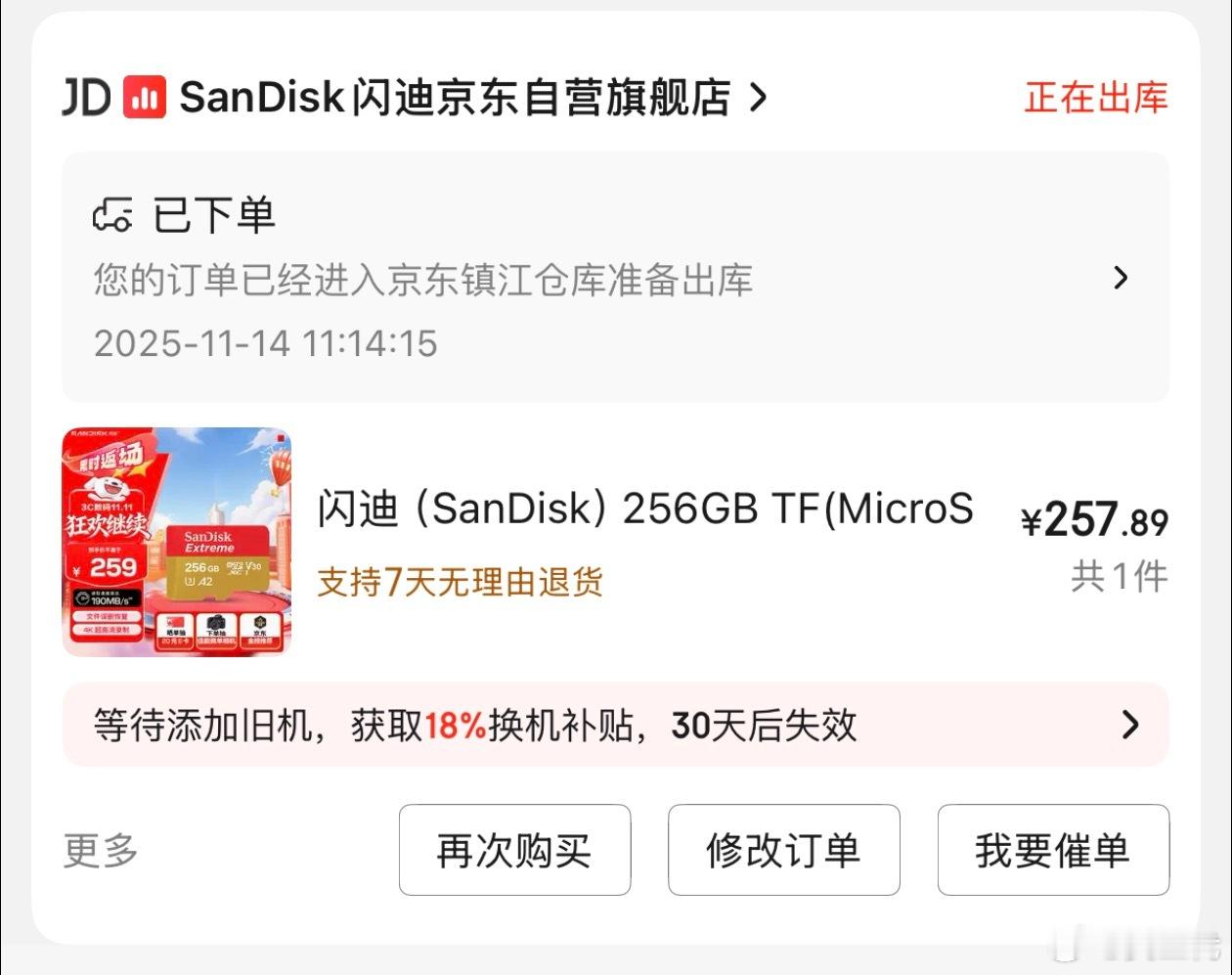 现在内存卡涨价这么离谱么？感觉都快翻倍了…而且还限购，每天只能下一单，每单最多买