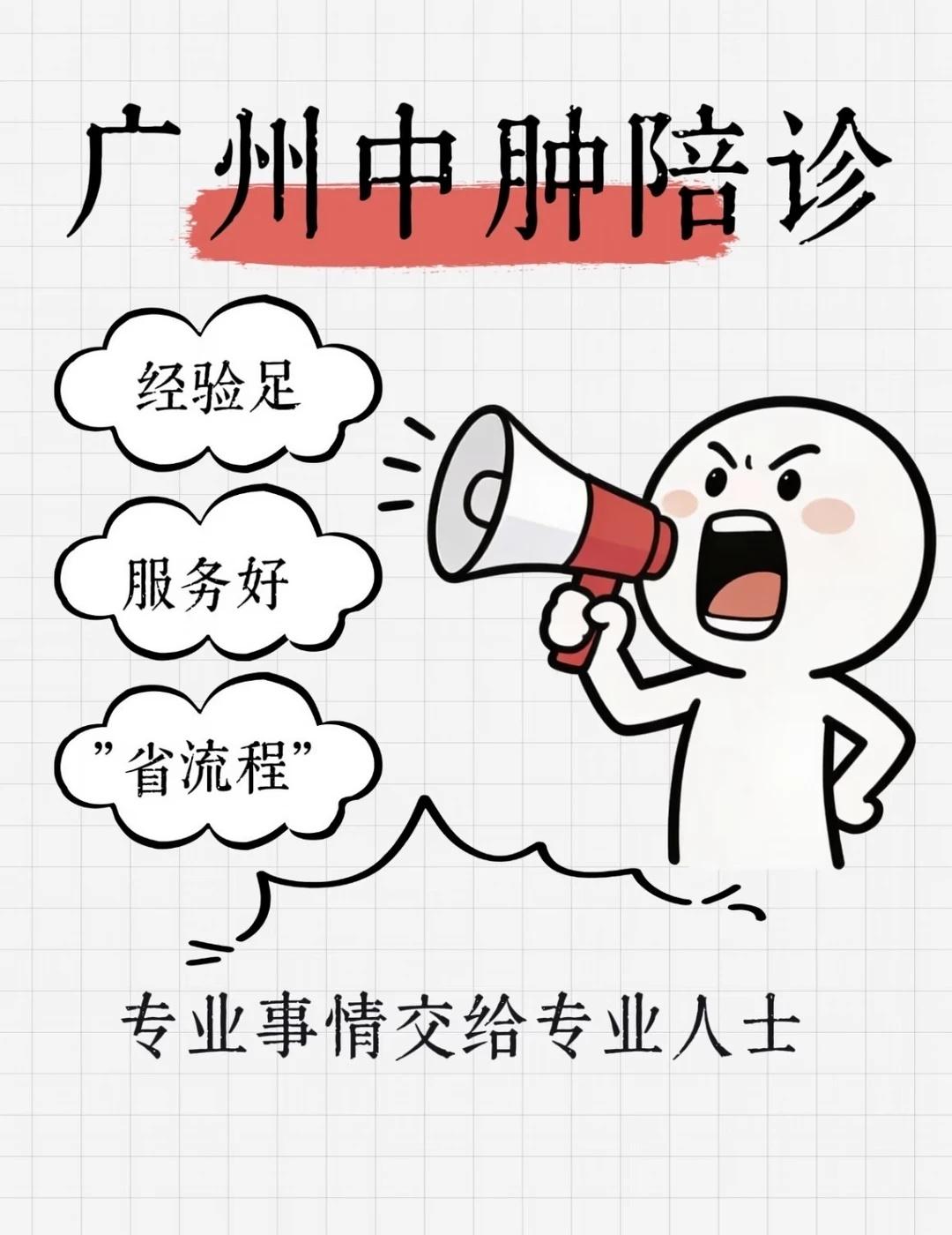 📝我的陪诊日记 ｜看💊不用慌
原来看💊可以不累心的
	
📍可提前精准找到