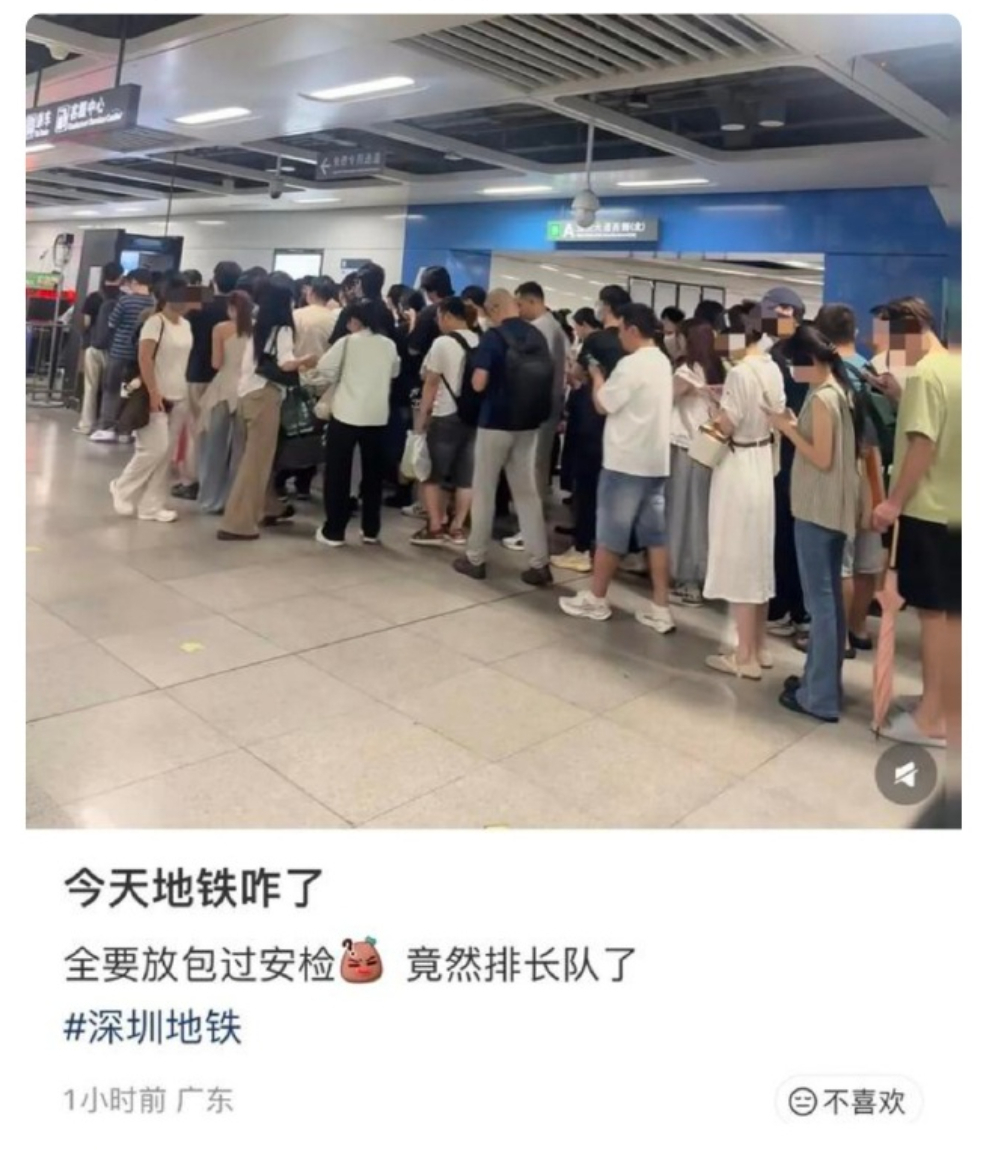 深圳地铁 安检 理解加强安检是为了安全，但能不能多配点设备和工作人员？早晚高峰堵