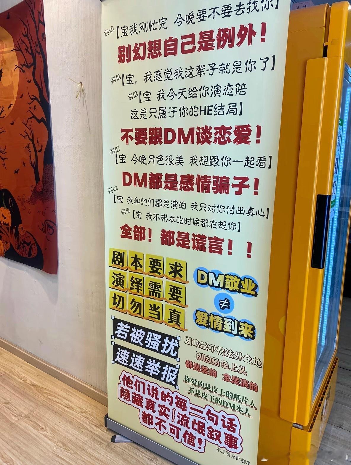 剧本杀 色情服务剧本杀本身没问题，但有的“恋陪本”把重点从推理变成了暧昧互动，明