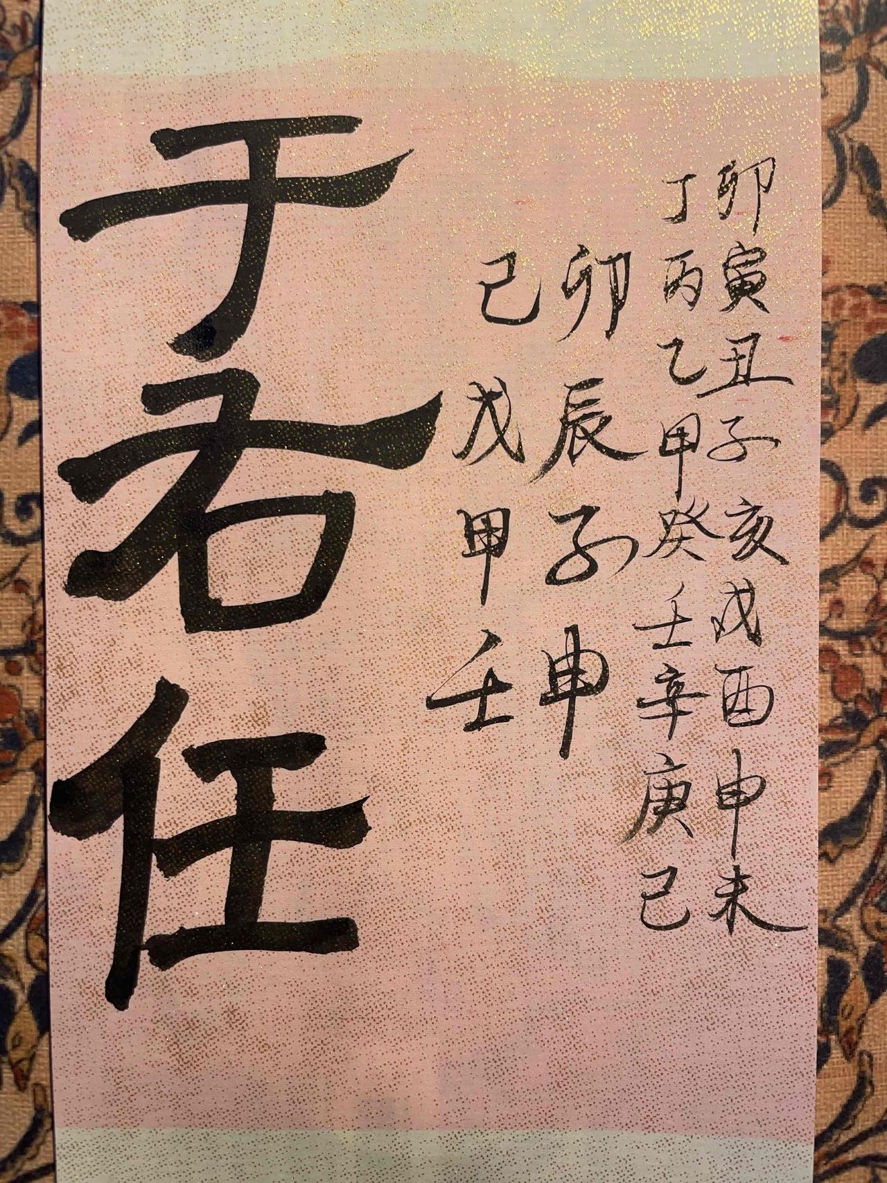 于右任（1879—1964），原名伯循，字右任，是民主革命的先驱者、国民党元老，