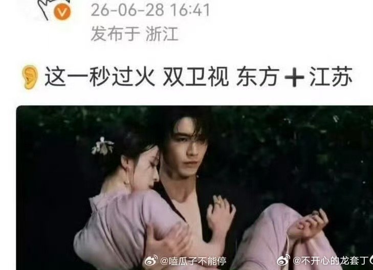 曝这一秒过火双平台上星这一秒过火双平台上星 这一秒过火双平台上星，等很久了期待期