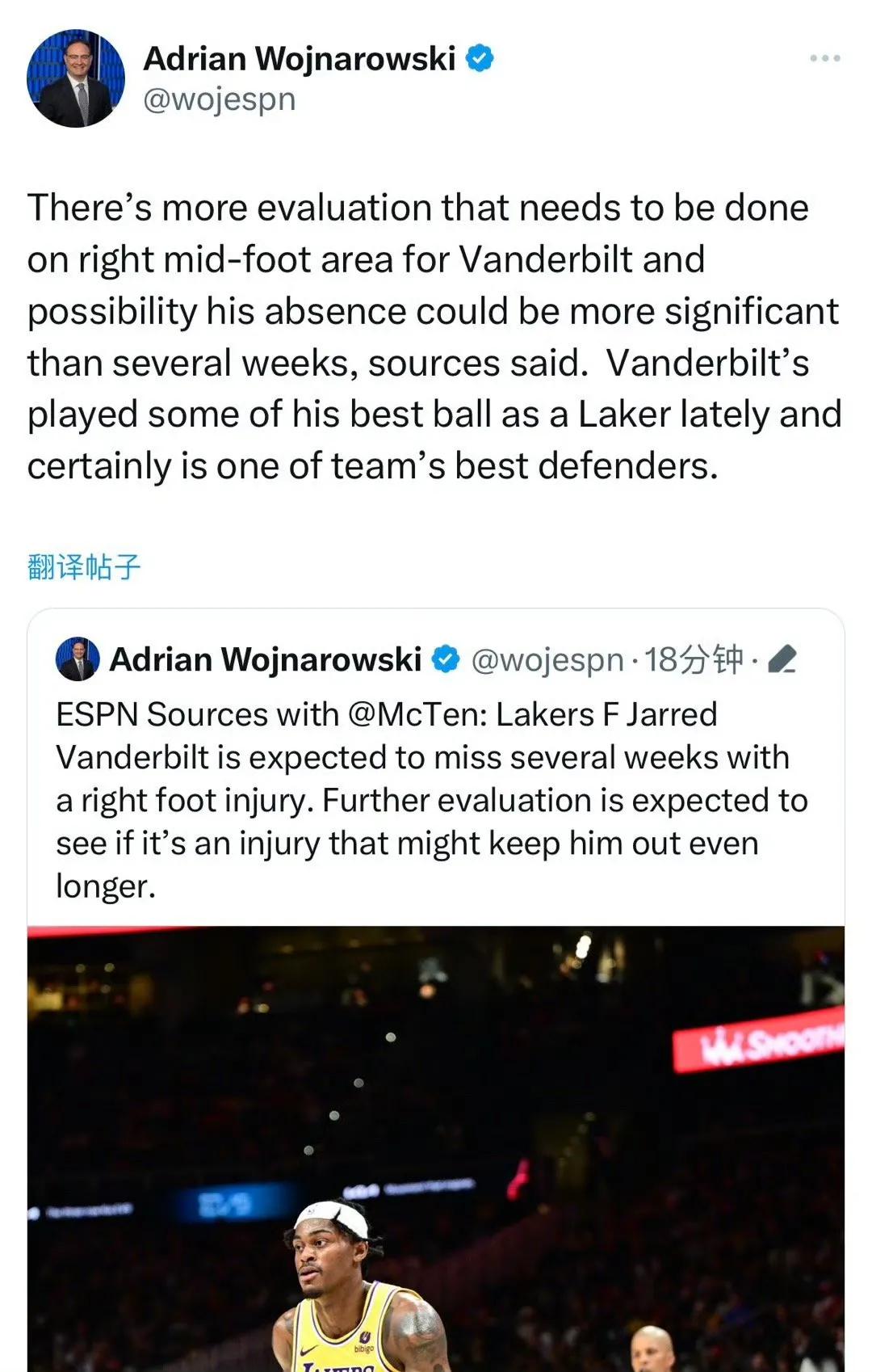 湖人今日3消息！
1.Woj：范德比尔特预计因右脚受伤缺席数周。预计将进行进一步