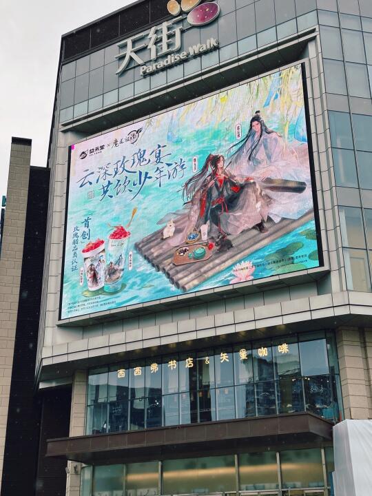 磕CP上头！益禾堂✖️魔道祖师联名啦！！