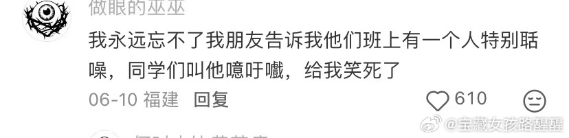 一生爱取外号的中国人 