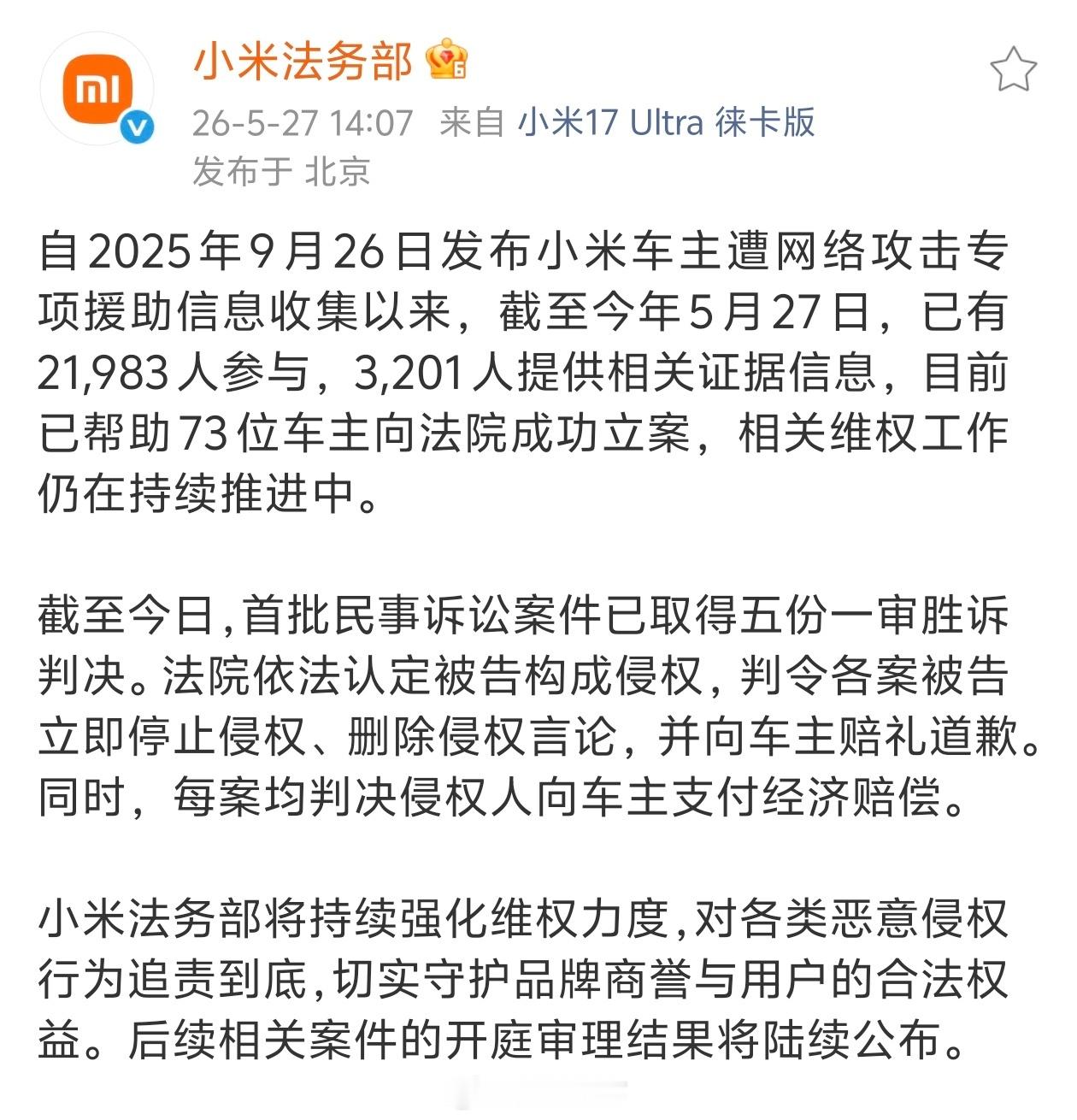 当小米车主也是不容易……公共场所必须打开“哨兵模式”防止被恶意划车。出门在外偶尔