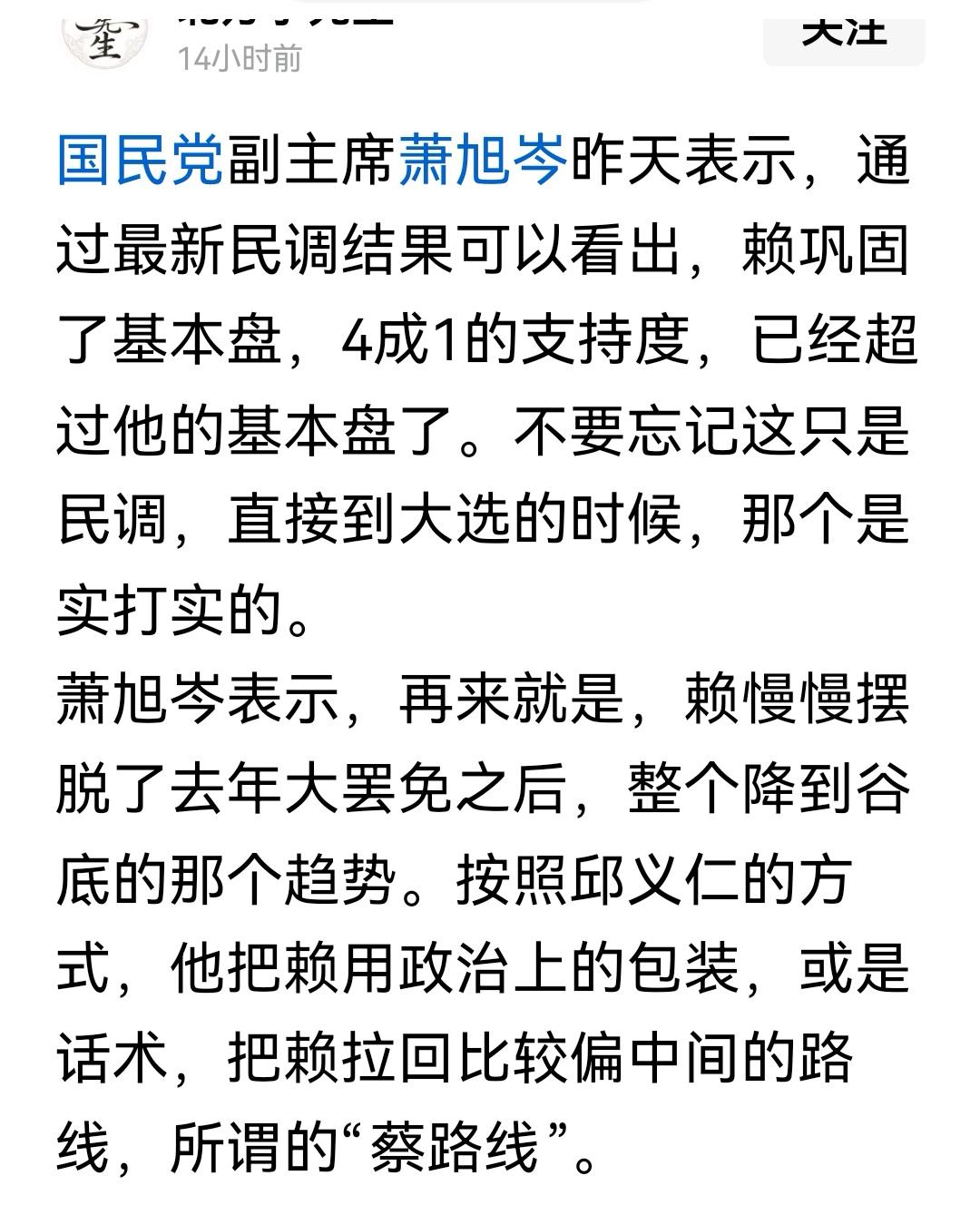 蓝营必须团结一心，坚持“四个意识”，“两个维护”，形成合力，否则，很难。