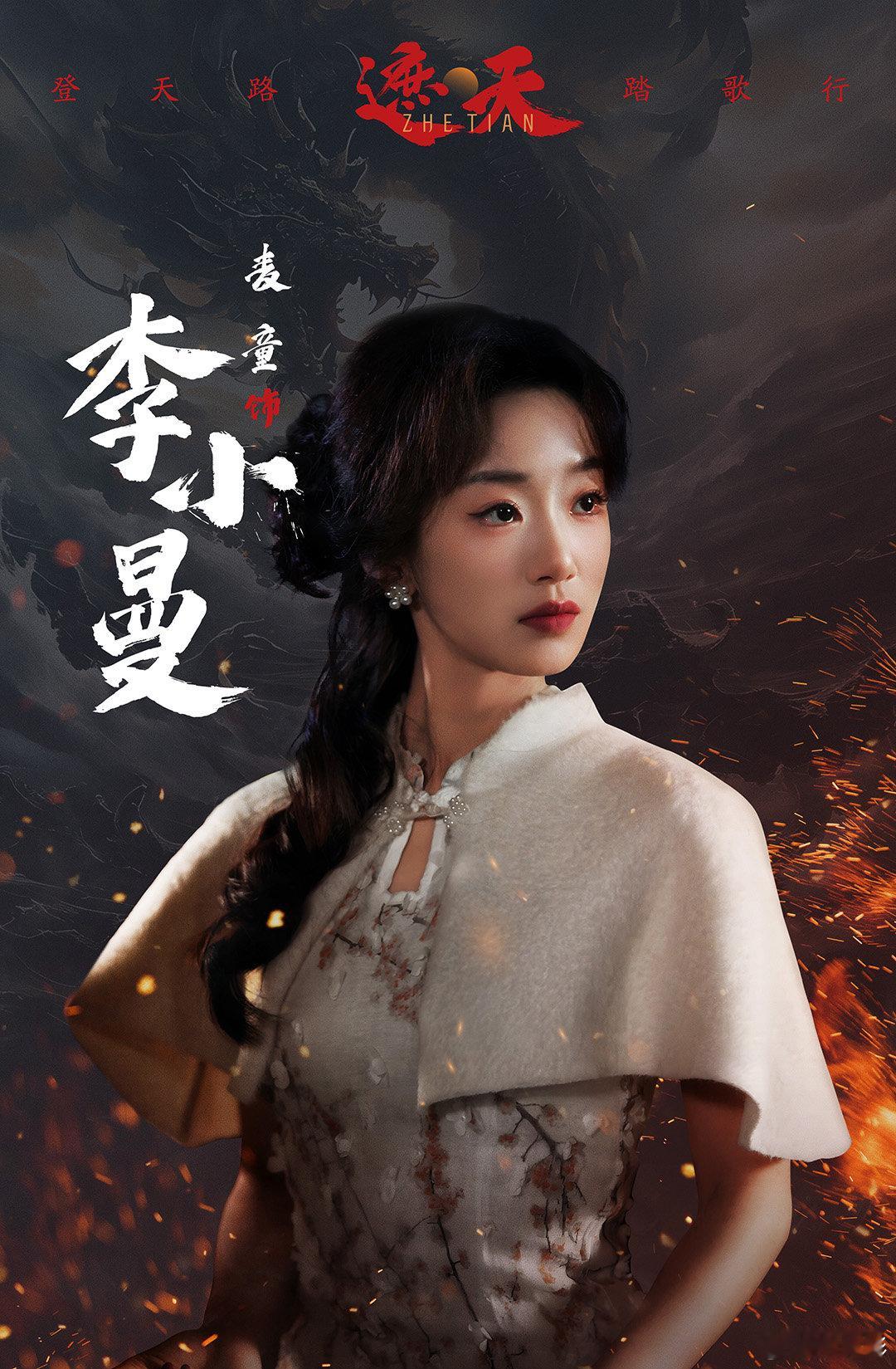  谁懂书粉的快乐！遮天短剧开播 九龙拉棺的特效简直神了，感觉剧组把经费都烧在刀刃