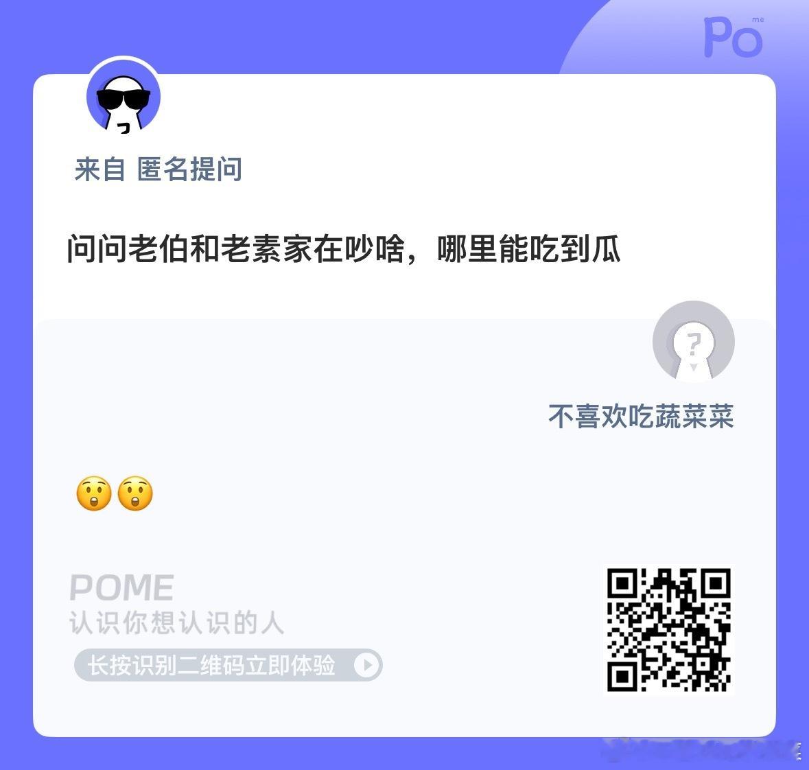 问问 ​​​