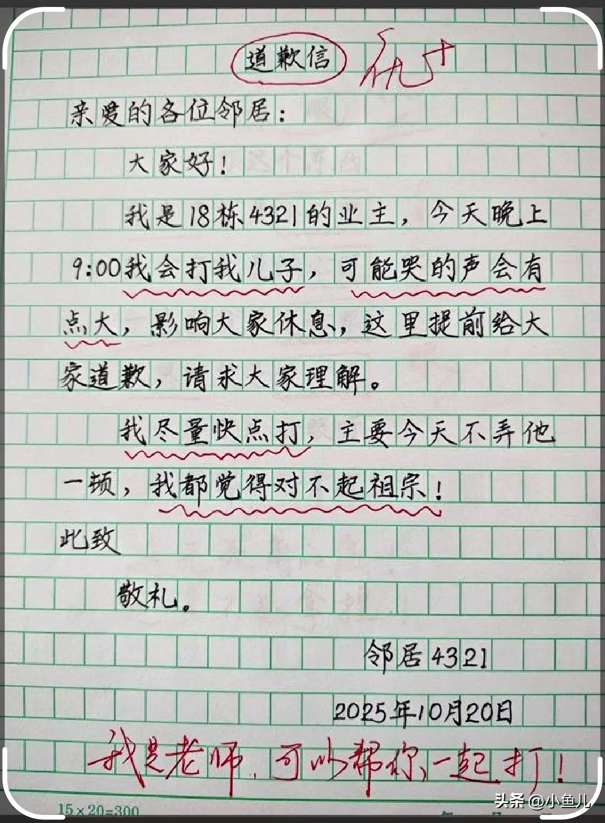 哈哈哈，这好大儿到底犯了多大的事啊，搞的爸爸要做个特殊的“预告”！！！
可能有些