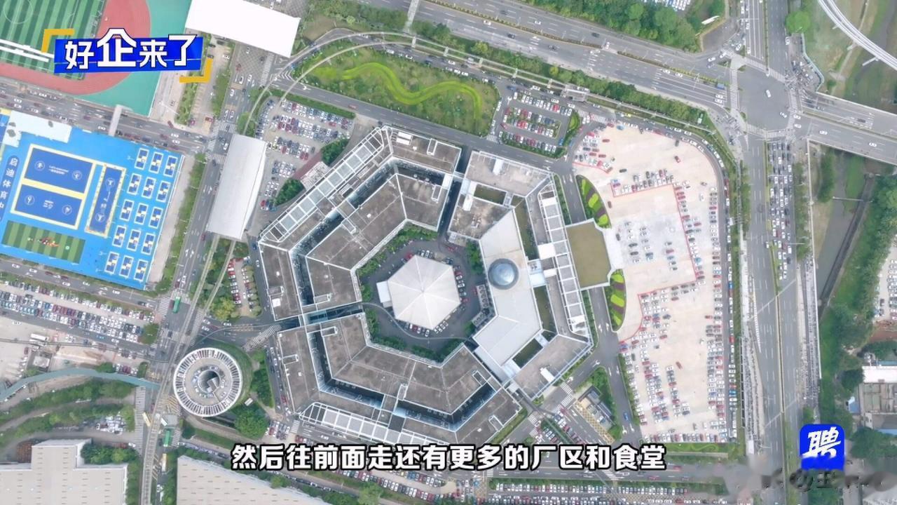 馋死人了！解密比亚迪员工福利，难怪能俘获3万多应届生
比亚迪是一家科技公司，总部